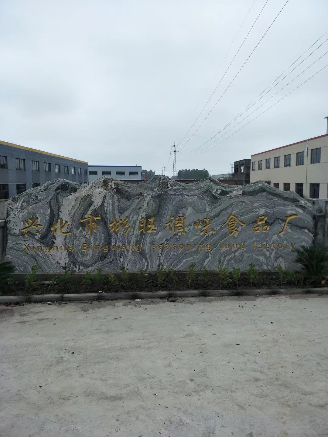 新沂市大理石刻字