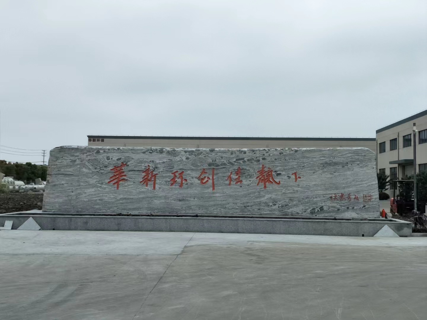 新沂市客户案例