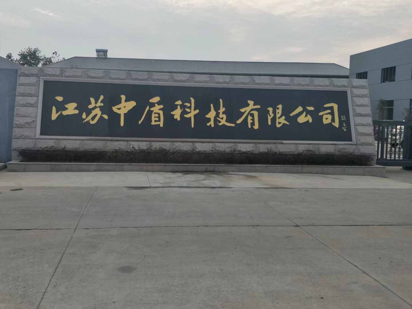新沂市客户案例